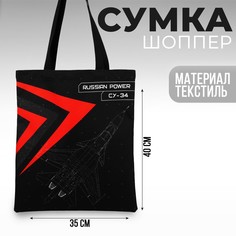 Сумка шоппер putin team, 35 х 40 х 0.5 см, черная No Brand