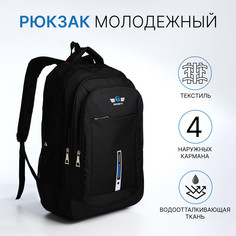 Рюкзак молодежный из текстиля, 2 отдела на молнии, 4 кармана, цвет черный/синий No Brand