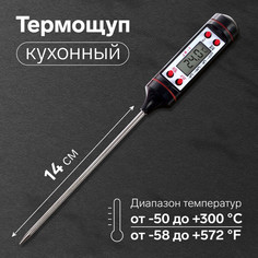 Термометр (термощуп) кухонный jr-1, электронный, черный Luazon Home