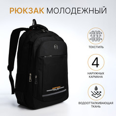 Рюкзак молодежный из текстиля, 2 отдела на молнии, 4 кармана, цвет черный/оранжевый No Brand