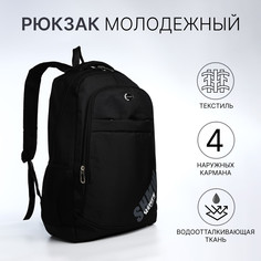 Рюкзак молодежный из текстиля на молнии, 4 кармана, цвет черный/серый No Brand