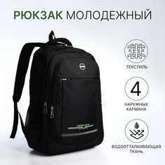 Рюкзак молодежный из текстиля, 2 отдела на молнии, 4 кармана, цвет черный/зеленый No Brand