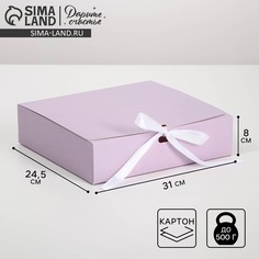 Коробка подарочная складная, упаковка, Дарите счастье