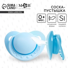 Соска - пустышка силиконовая ортодонтическая, от 0 мес., цвет голубой Mum&Baby