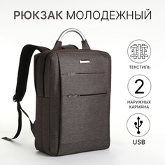 Рюкзак городской на молнии, 2 кармана, с usb, цвет коричневый No Brand