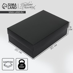 Коробка подарочная складная, упаковка, Дарите счастье