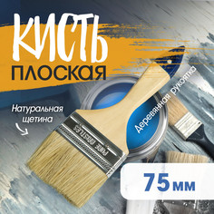 Кисть плоская тундра, натуральная щетина, деревянная рукоятка, 3 Tundra
