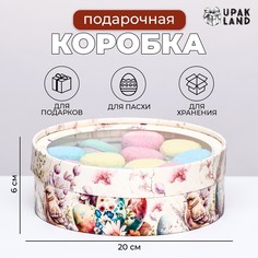 Коробка Upak Land