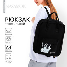 Рюкзак школьный текстильный anime, 38х27х13 см, цвет черный Nazamok
