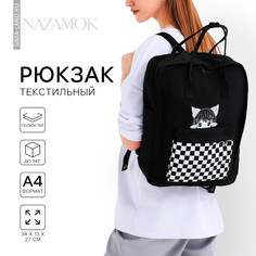 Рюкзак школьный текстильный anime girl, 38х27х13 см, цвет черный Nazamok