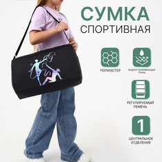 Сумка детская спортивная на молнии для девочки, наружный карман, регулируемый ремень, цвет черный No Brand
