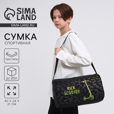 Сумка детская спортивная для мальчика Nazamok Kids