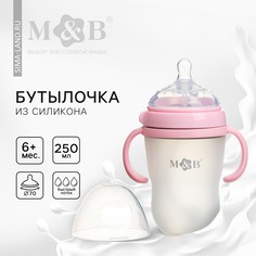 Бутылочка для кормления m&b, шг ø70мм, от 6 мес, 250мл., с ручками, силиконовая колба, цвет розовый Mum&Baby