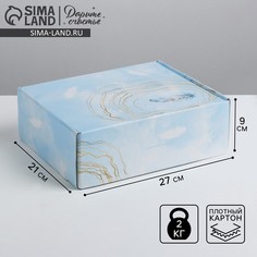 Коробка подарочная складная, упаковка, Дарите счастье