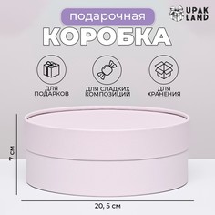 Подарочная коробка No Brand