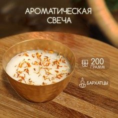 Ароматическая свеча в чаше 200 гр, парафин, marigold No Brand