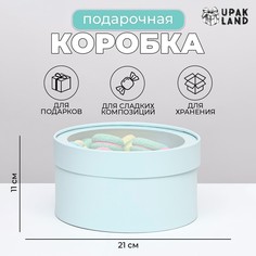 Подарочная коробка No Brand