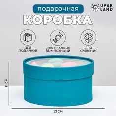 Подарочная коробка No Brand