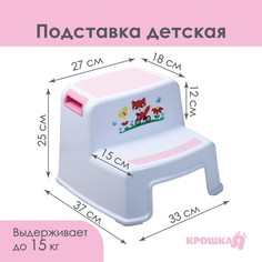 Подставка детская для ног