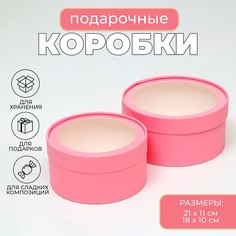 Коробка - тубус 2 в 1, с прозрачной крышкой No Brand