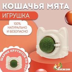Игрушка для кошек с кошачьей мятой Пижон