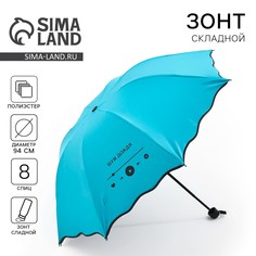 Зонт механический с фигурным краем No Brand