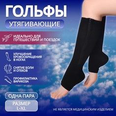 Гольфы утягивающие, универсальные, l-xl р-р, пара, цвет черный Onlitop