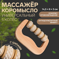 Массажер Onlitop