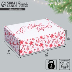 Коробка новогодняя складная Дарите счастье