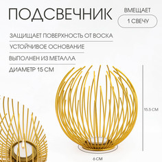Подсвечник металлический настольный Take IT Easy