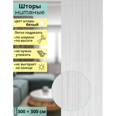 Штора декоративная No Brand