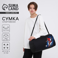 Сумка детская спортивная для мальчика Nazamok Kids