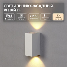 Светильник фасадный No Brand