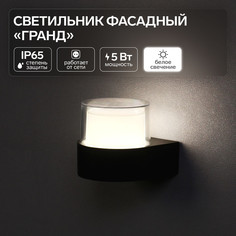 Светильник фасадный No Brand