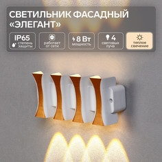 Светильник фасадный No Brand