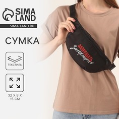 Сумка на пояс Nazamok