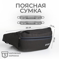 Сумка поясная на молнии, 2 наружных кармана, цвет серый No Brand