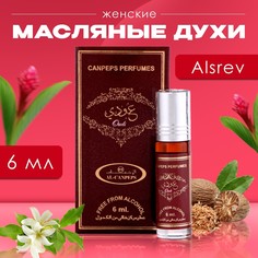 Духи масляные женские alsrev, 6 мл No Brand