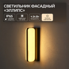 Светильник фасадный No Brand