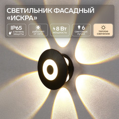 Светильник фасадный No Brand