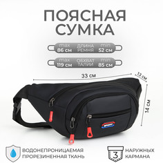 Поясная сумка на молнии, 3 наружных кармана, цвет черный No Brand