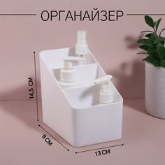 Органайзер для хранения Queen Fair