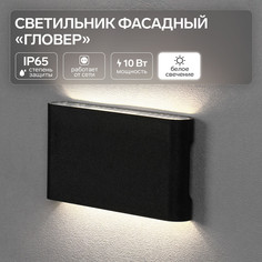 Светильник фасадный No Brand
