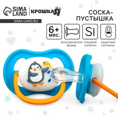 Соска - пустышка анатомическая