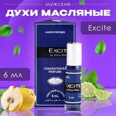 Духи масляные мужские excite, 6 мл No Brand