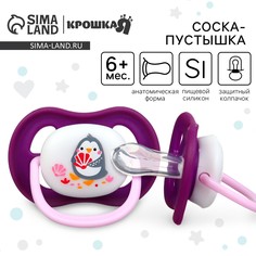 Соска - пустышка анатомическая