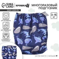 Многоразовый подгузник Крошка Я