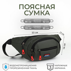 Поясная сумка на молнии, 3 наружных кармана, цвет зеленый No Brand