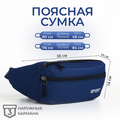 Сумка поясная на молнии, 2 наружных кармана, цвет синий No Brand