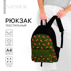 Рюкзак школьный текстильный Nazamok